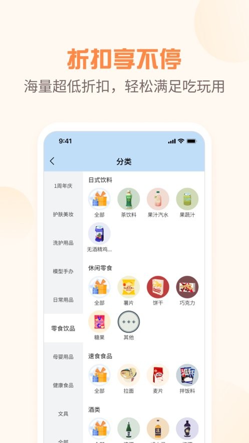 夜市软件 v2.1.7 安卓版 0