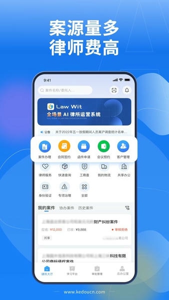 lawwit官方版 v3.10.8 安卓版 1