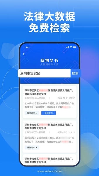 lawwit官方版 v3.10.8 安卓版 2