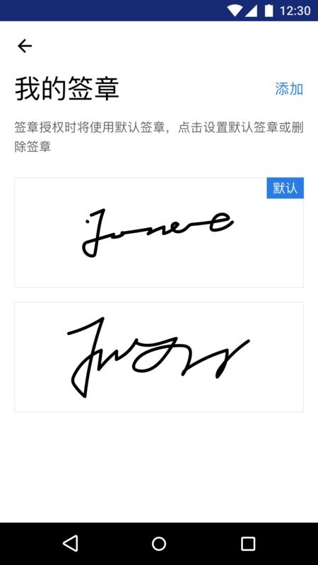 掌信签app v4.4.8 安卓版 0