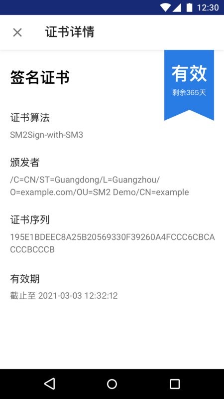 掌信签软件下载