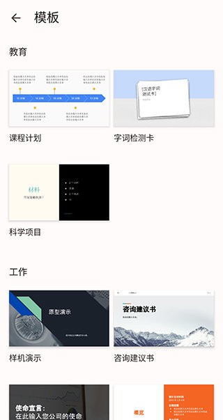 谷歌幻灯片软件 google幻灯片app