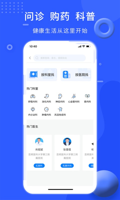 哈罗医生最新版 v1.2.2 安卓版 0