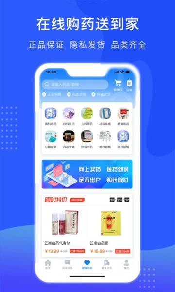 哈罗医生最新版 v1.2.2 安卓版 2