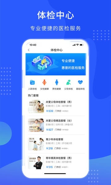 哈罗医生下载 哈罗医生app