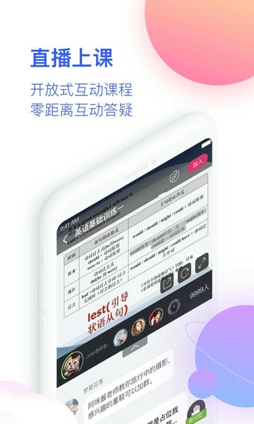 CCtalk校园版手机版 v1.0.21 安卓版 1