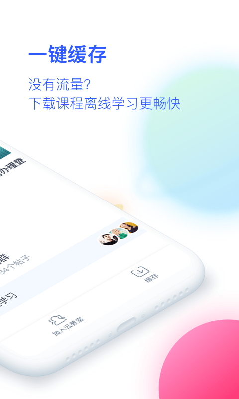 CCtalk校园版手机版 v1.0.21 安卓版 2