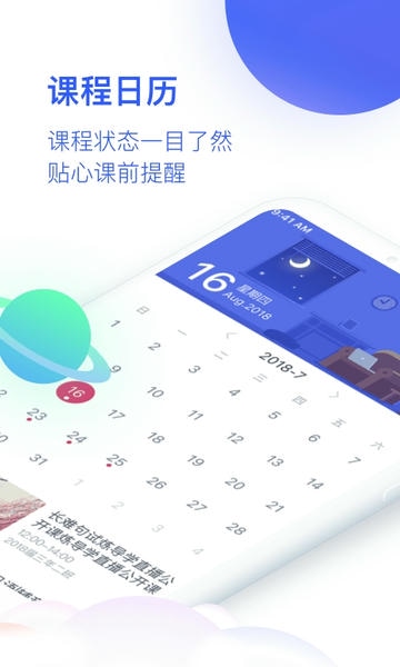 cctalk校园版手机版下载 cctalk校园版app下载
