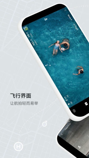 djifly无人机app v1.21.2 安卓版 2