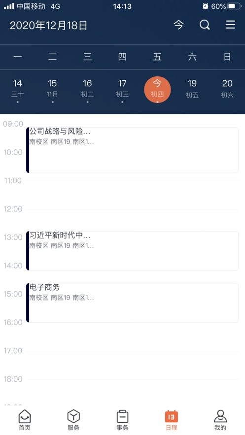 郑州大学移动校园app v1.1.6 安卓版 0