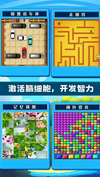 开心脑筋急转弯最新版 v1.0.21 安卓版 1