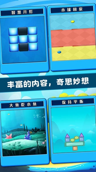开心脑筋急转弯最新版 v1.0.21 安卓版 2