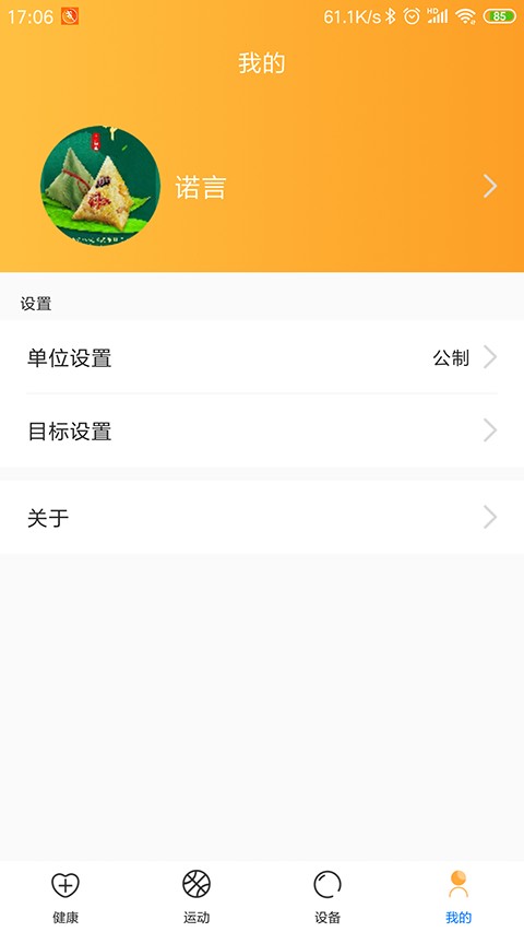 乐酷圈手表 v2.5.7 安卓官方版 2