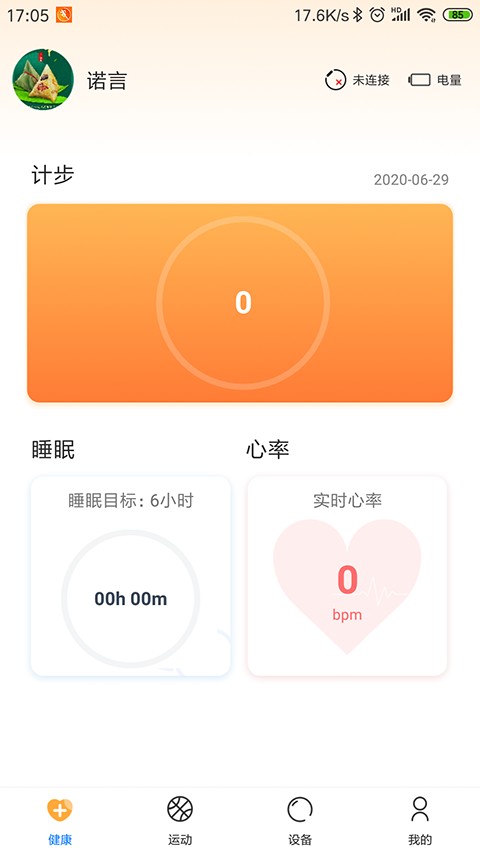 乐酷圈手表 乐酷圈客户端app下载