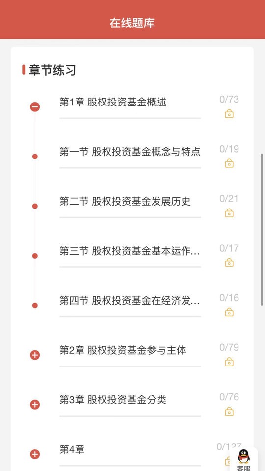 速过通软件 v1.2.4 安卓版 0