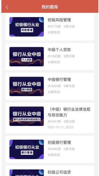 速过通软件 速过通app