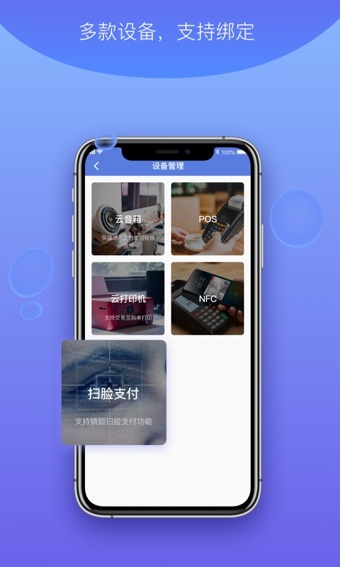 杉德河马付pro官方版 v2.8.000 安卓版 0