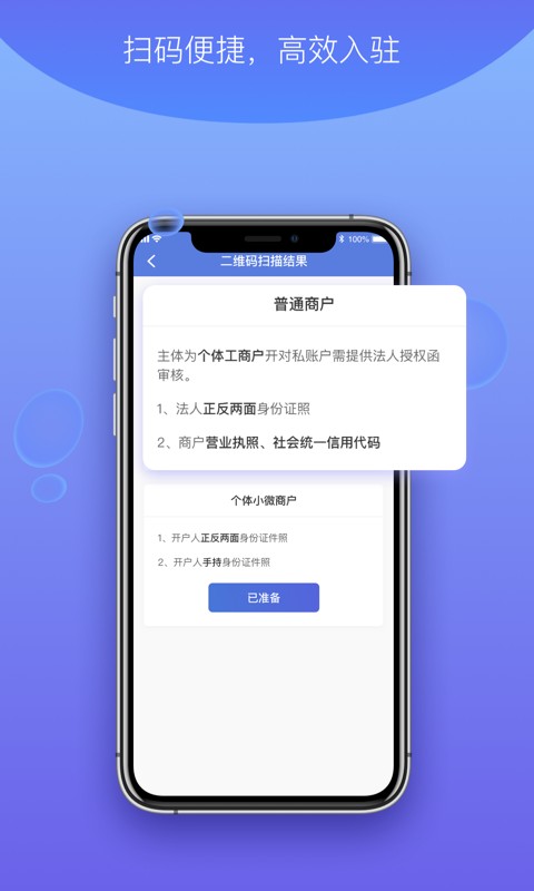杉德河马付pro官方版 v2.8.000 安卓版 1