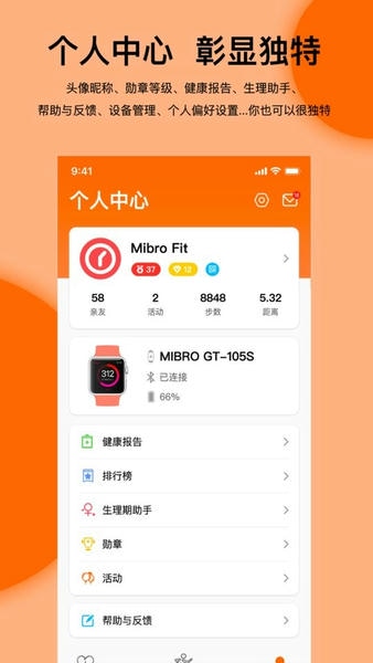 Mibro Fit智能手表 v1.6.17.17829 安卓版 0