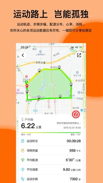 Mibro Fit智能手表 v1.6.17.17829 安卓版 3