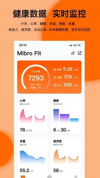 Mibro Fit智能手表 v1.6.17.17829 安卓版 4