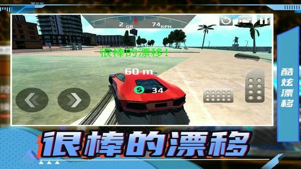 疯狂狂野飙车官方版 v1.0.0 安卓版 0