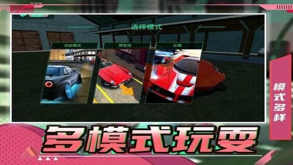 疯狂狂野飙车官方版 v1.0.0 安卓版 1