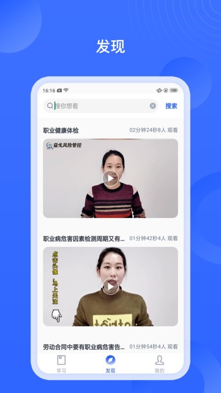 安诺云课堂软件 安诺云课堂app下载