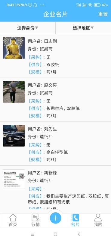 包装纸app v1.2.0 安卓版 0