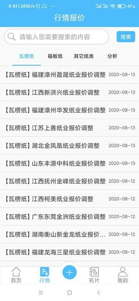 包装纸app v1.2.0 安卓版 1