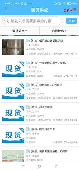 包装纸app 包装纸最新版下载