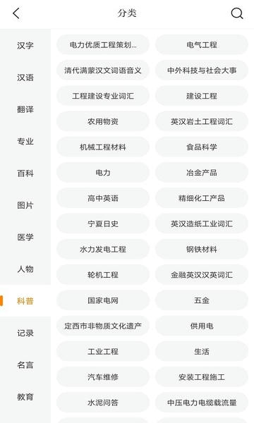 贝壳搜索手机客户端 v1.7.0.1 安卓版 1