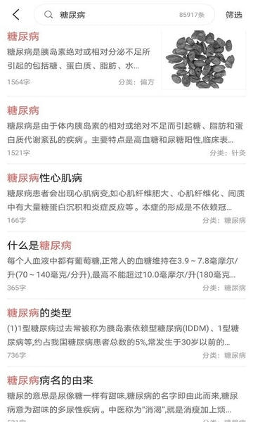 贝壳搜索手机客户端 v1.7.0.1 安卓版 3