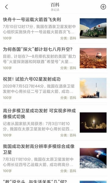 贝壳搜索手机客户端 v1.7.0.1 安卓版 2
