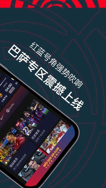 西甲+直播 v1.5.3 安卓版 0