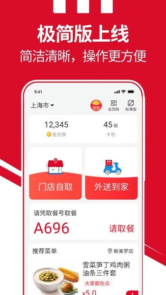 百胜骑手端官方版app v6.8.0 安卓版 0