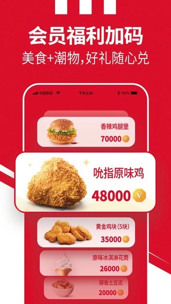 百胜骑手端官方版app 百胜骑手端最新版下载
