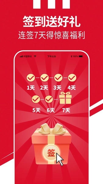 百胜骑手端官方版app v6.8.0 安卓版 1