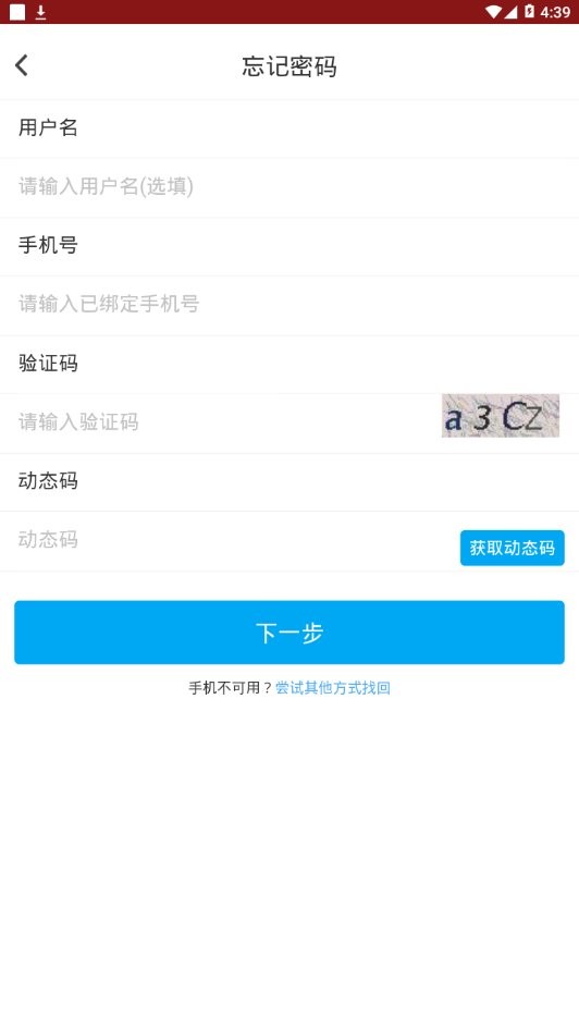 掌上新大最新版 v1.3.7 安卓版 1