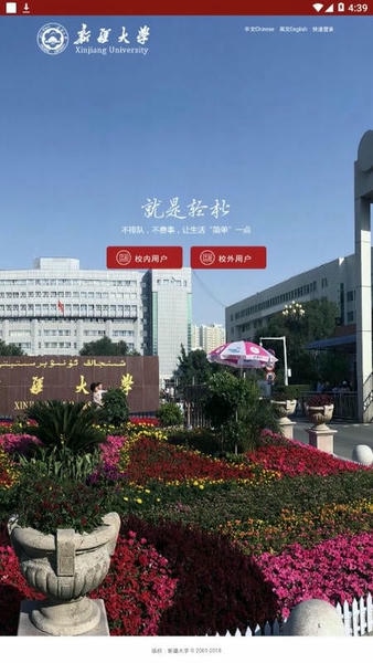 掌上新大最新版 掌上新大app官方下载