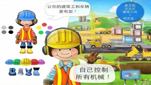 冰雪公主建房子手游 冰雪公主建房子小游戏下载