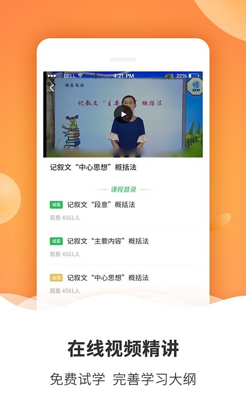 初中课程同步学习手机版 v1.2.0 安卓版 1