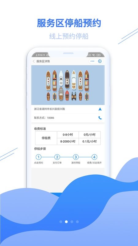 船佳宝手机版 v3.4.7 安卓版 1