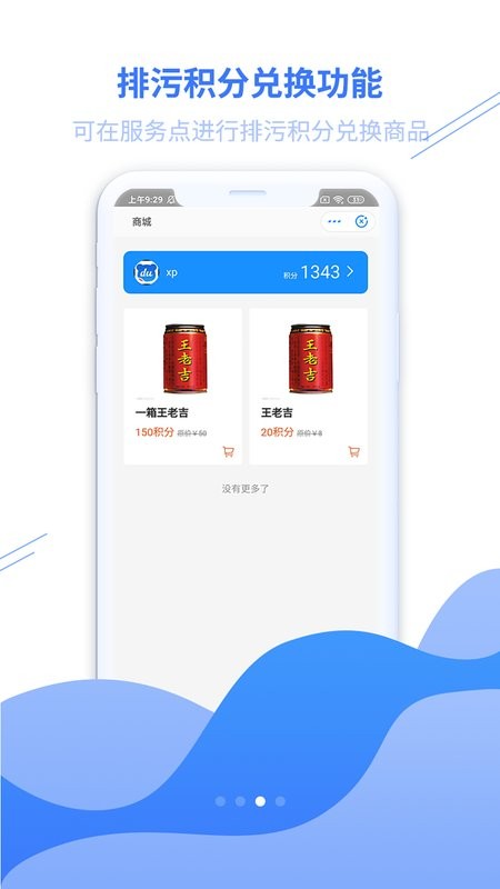 船佳宝手机版 船佳宝app下载