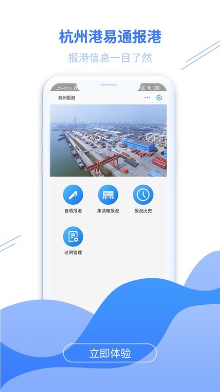 船佳宝手机版 v3.4.7 安卓版 2