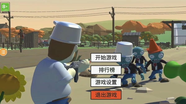 植物僵尸大战之戴夫有枪官方版 v1.0 安卓版 1