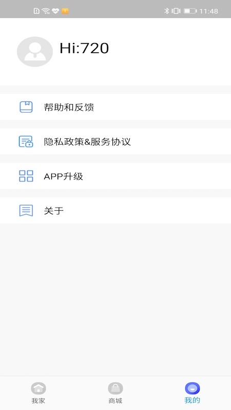 720智能生活免费版 v1.7.0 安卓版 1