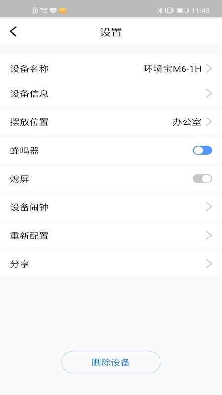 720智能生活免费版 v1.7.0 安卓版 2
