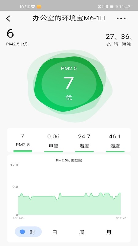 720智能生活免费版 720智能生活app下载