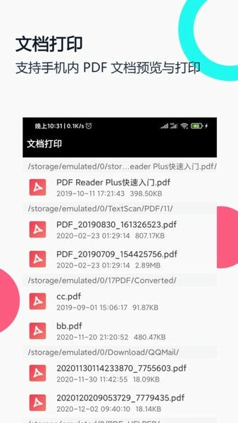 打印纸大全软件 v1.9.9 安卓版 1